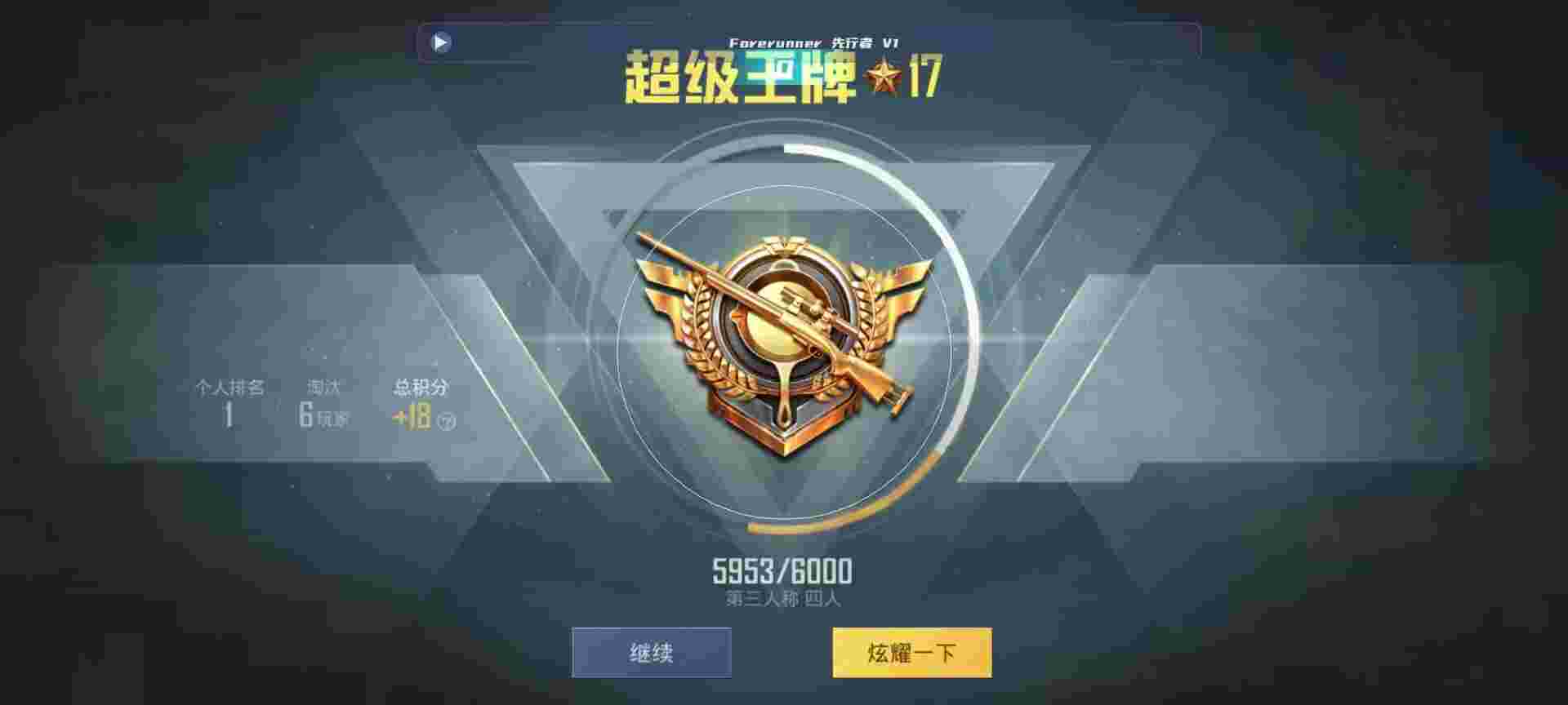 和平精英鸡腿辅助自瞄 - 和平精英遇到外挂神级操作辅助预览图